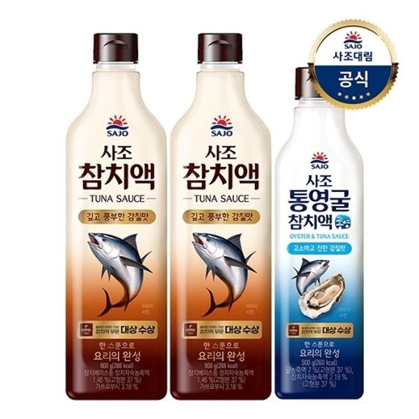 [사조대림] 참치액 900g x2개 +통영굴 참치액 500g x1개