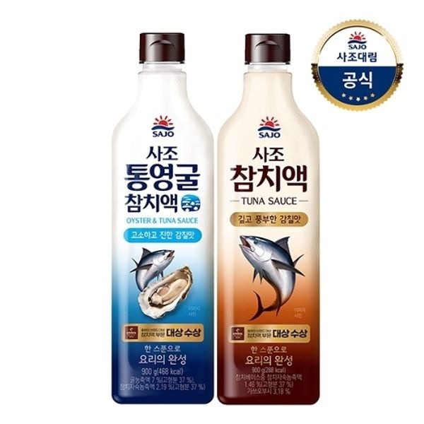 [사조대림] 참치액 900g x1개 +통영굴 참치액 900g x1개