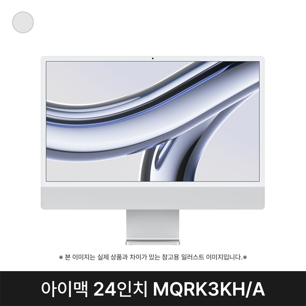 애플 Apple 애플 아이맥 24인치 M3 8CPU 10GPU 8GB 512GB 실버 S급 MQRK3KH/A