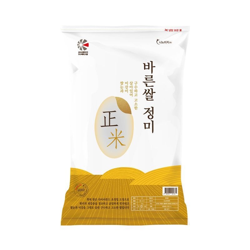 나노미 당일도정 고시히카리 정미 10kgx2포
