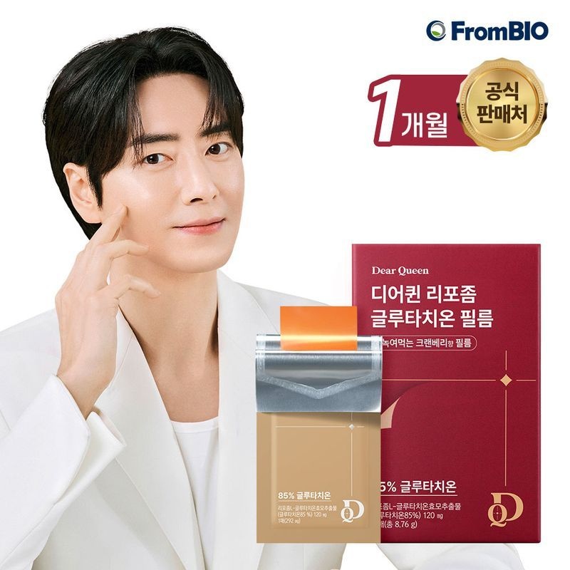 프롬바이오 디어퀸 리포좀 글루타치온 필름 30매x1박스/1개월