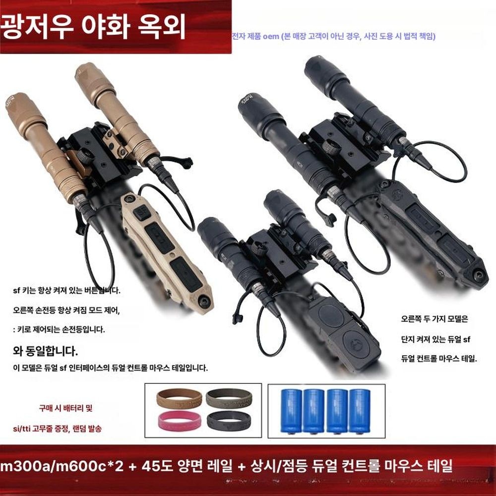 [오늘출발] 45도 듀얼 사이드레일 슬롯 광학 오프셋 캔티드사이트