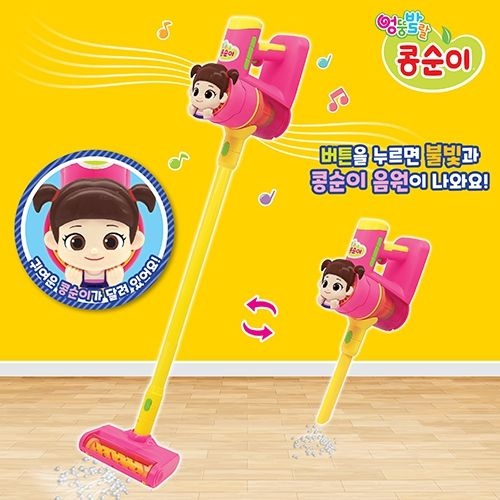 [매장배송] 콩순이 코드제로 청소기