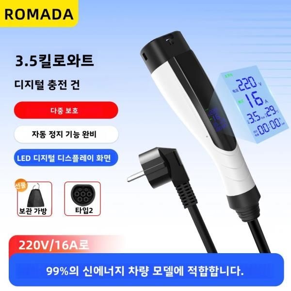 고효율 3.5KW 16A EV 휴대용 충전기 IP66 디스플레이 화면