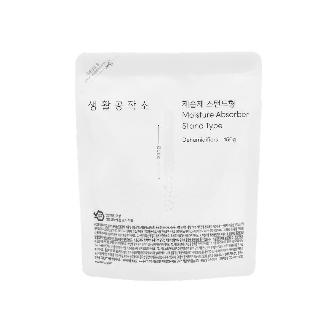 생활공작소 제습제 스탠드형 150g 20개 4151443