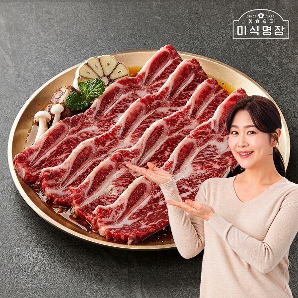 미식명장 한입 LA갈비 400g 5팩 미국산 초이스등급 양념갈비