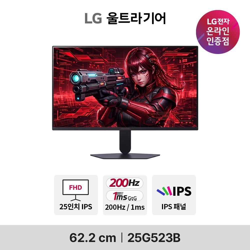 [롯데백화점] LG전자 LG G5 25G523B 62cm(25인치) FHD IPS 200Hz 1ms 게이밍모니터 HDR10