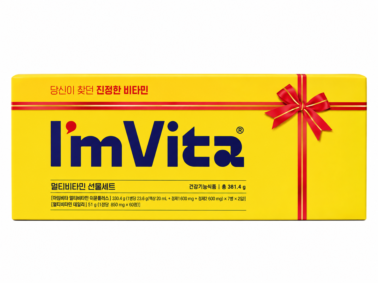 종근당건강 아임비타 멀티비타민 선물세트
