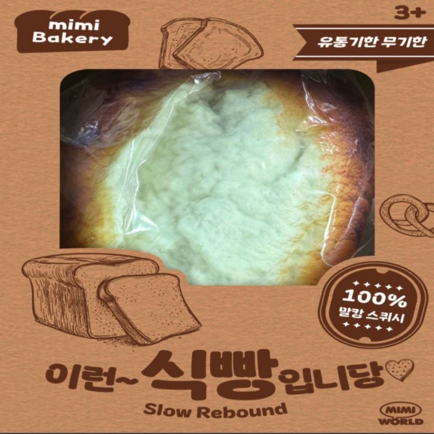 미미월드 미미 베이커리 이런식빵입니당