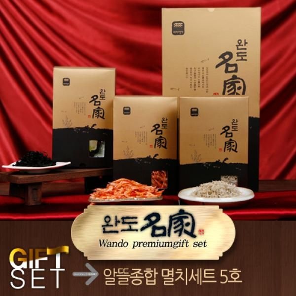 완도명가 알뜰 종합멸치세트5호