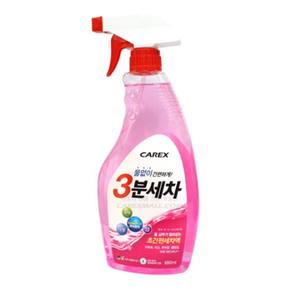 카렉스 3분세차 간편 스프레이(트리거)물없이 간편세차