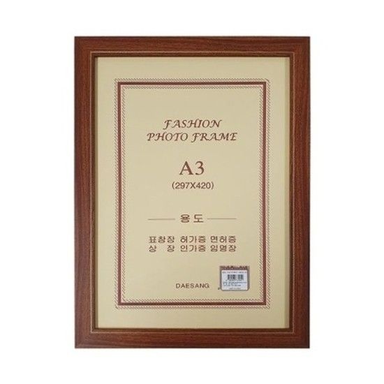 [VCJ71719]틀 액자 부품 A3 밤색19번민자틀걸이용/(297x42_20437491_643542