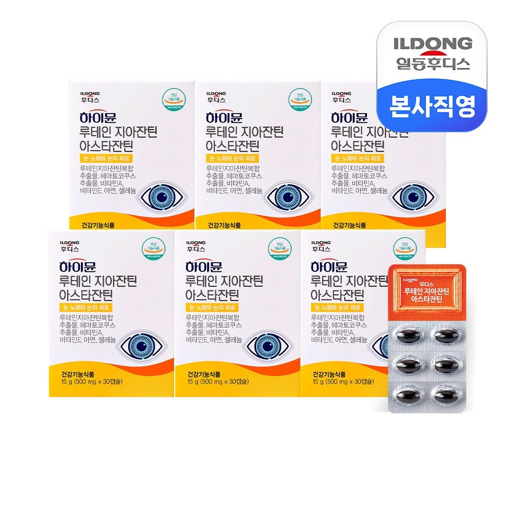 [오늘출발] 후디스 하이뮨 루테인지아잔틴아스타잔틴500mg 30캡슐 6박스(6개월분)/눈건강 아연 셀렌 비타민A E 선물추천