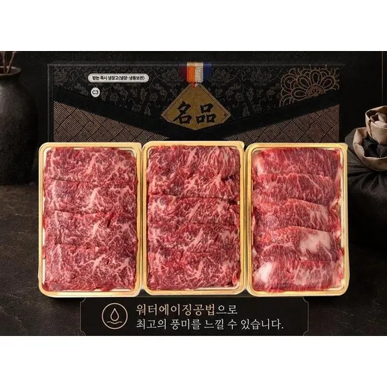 한우1+등급  3구 선물세트 치마살300g, 꽃갈비업진400g, 안심300g