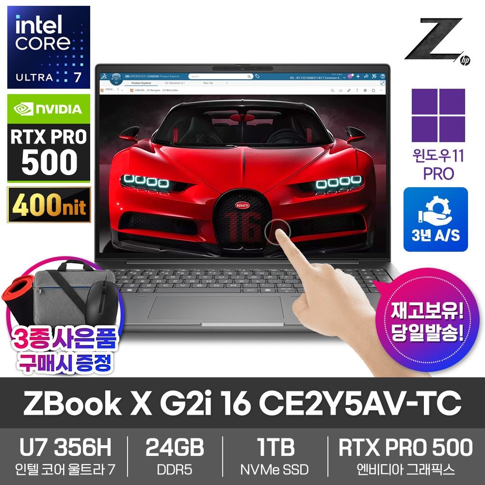 [오늘출발] HP ZBook X G2i 16 CE2Y5AV TC U7 356H 24GB 1TB RTX Pro500 터치스크린 Win11Pro AS3년 / AI Z북 모바일워크스테이션
