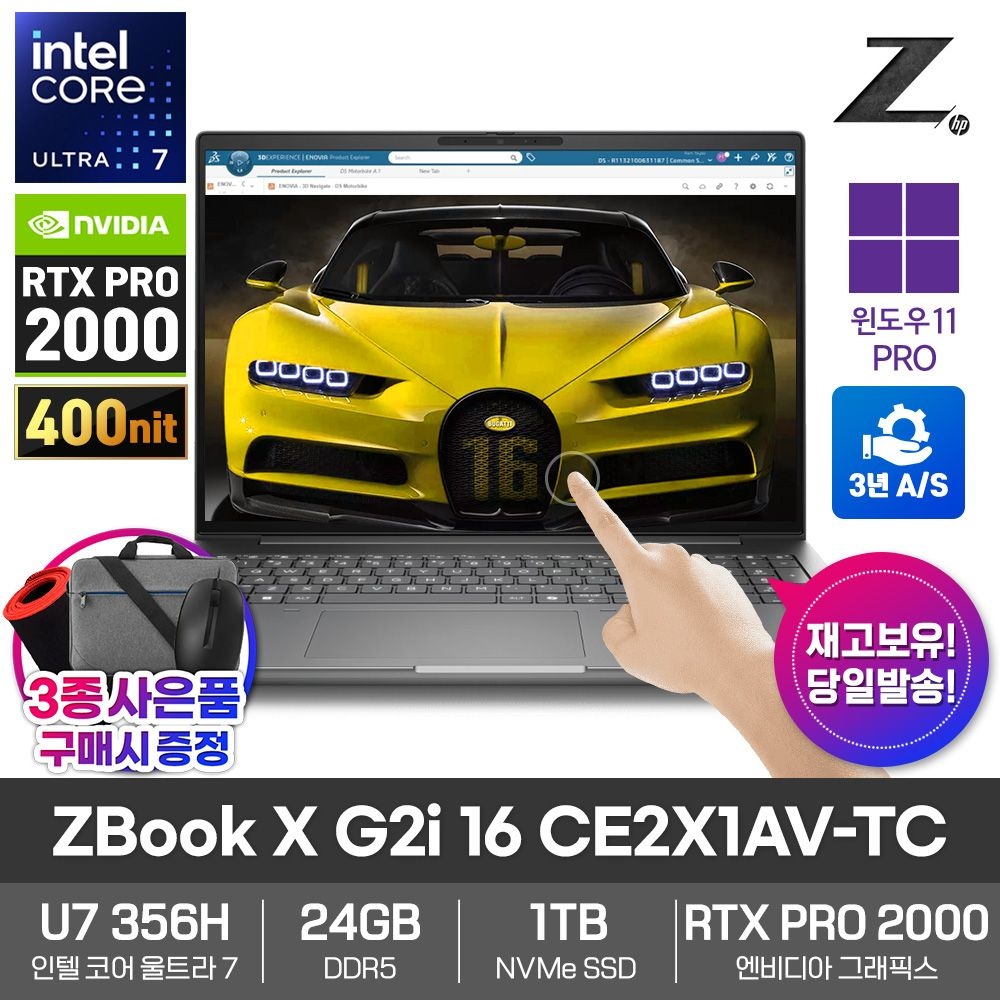 [오늘출발] HP ZBook X G2i 16 CE2X1AV TC U7 356H 24GB 1TB RTX Pro2000 터치스크린 Win11Pro AS3년 / AI Z북 모바일워크스테이션