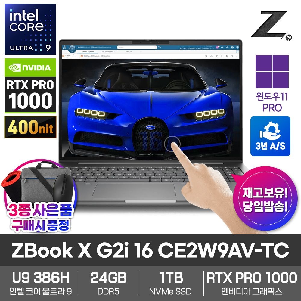 [오늘출발] HP ZBook X G2i 16 CE2W9AV TC U9 386H 24GB 1TB RTX Pro1000 터치스크린 Win11Pro AS3년 / AI Z북 모바일워크스테이션