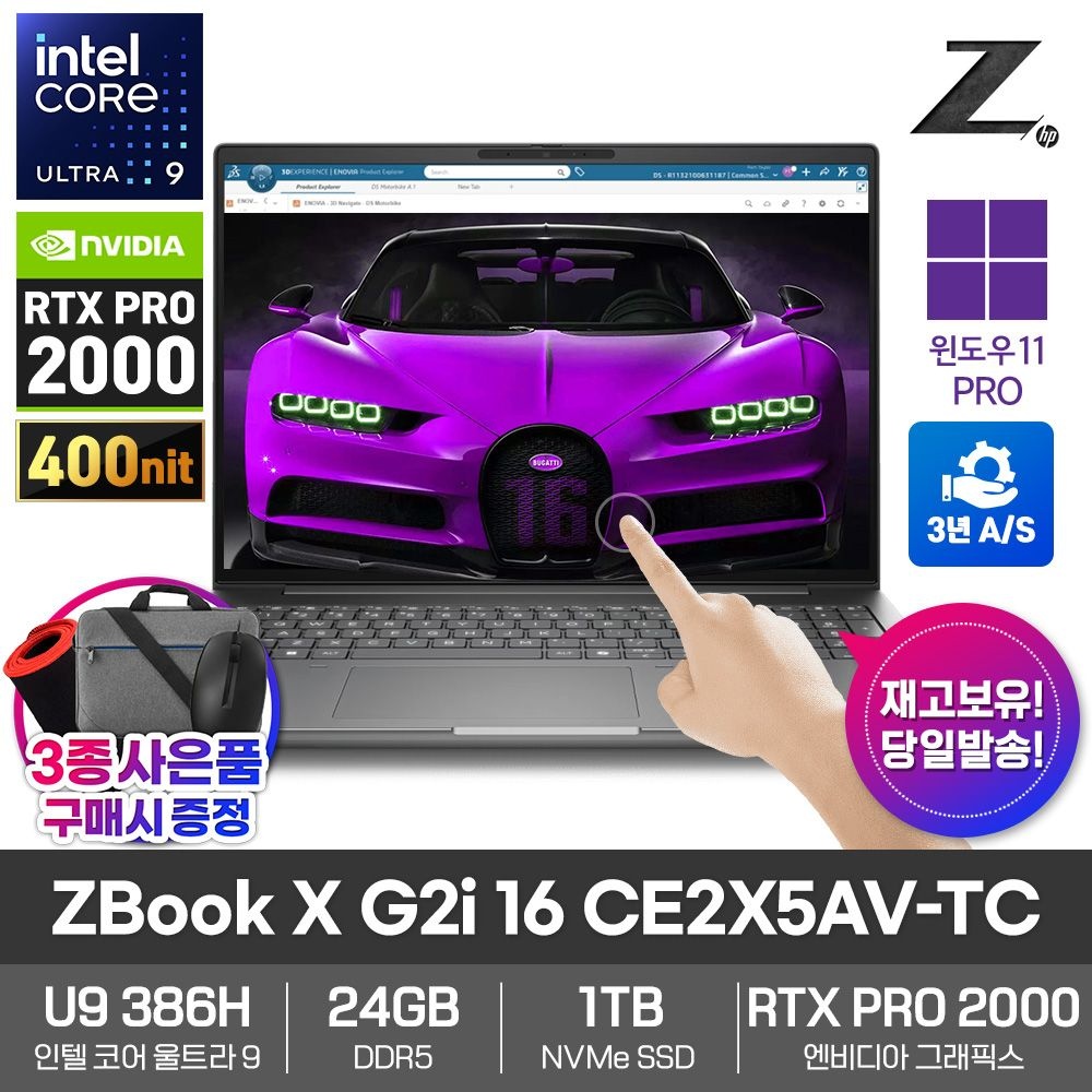 [오늘출발] HP ZBook X G2i 16 CE2X5AV TC U9 386H 24GB 1TB RTX Pro2000 터치스크린 Win11Pro AS3년 / AI Z북 모바일워크스테이션