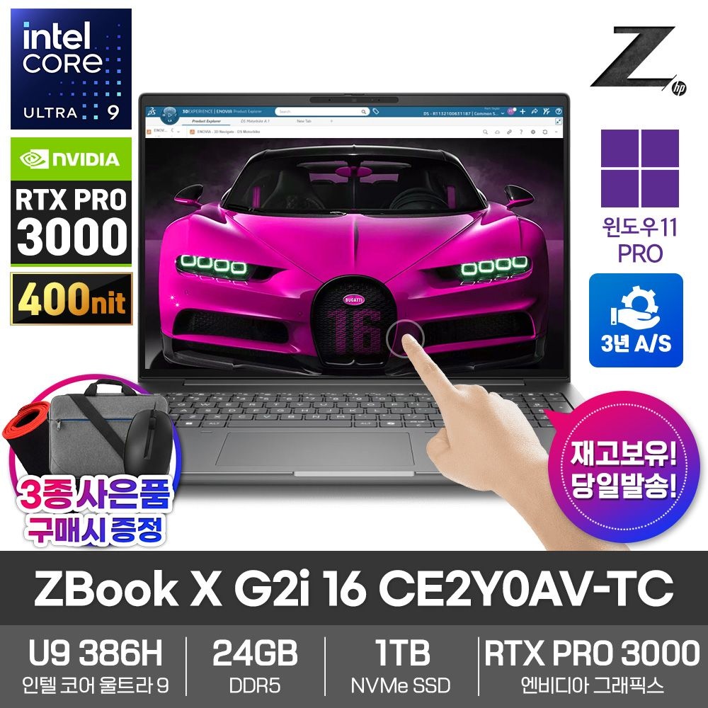 [오늘출발] HP ZBook X G2i 16 CE2Y0AV TC U9 386H 24GB 1TB RTX Pro3000 터치스크린 Win11Pro AS3년 / AI Z북 모바일워크스테이션