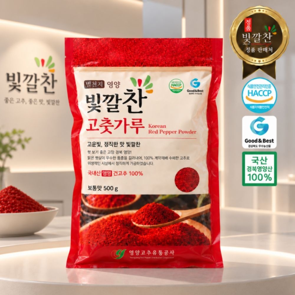 빛깔찬 2026년 빛깔찬 국내산 영양 고춧가루 1.5kg (500g x 3팩)