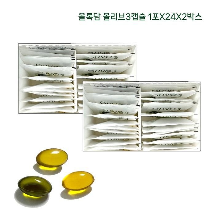 [올록담] 올록담 올리브3 올리브오일 캡슐 올리브유 24포 2박스(48일분) dn