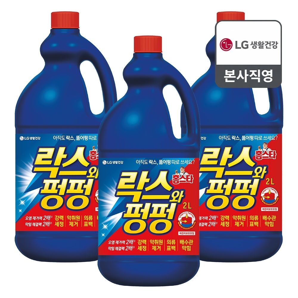 홈스타 락스와 펑펑 2L x 3개