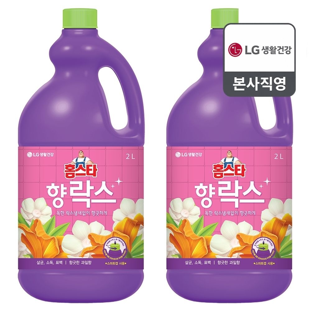 홈스타 향 락스 2L x 2개
