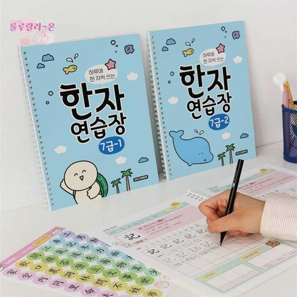 [LLON] 초등 한자노트7급 한자시험 중국어왕초보