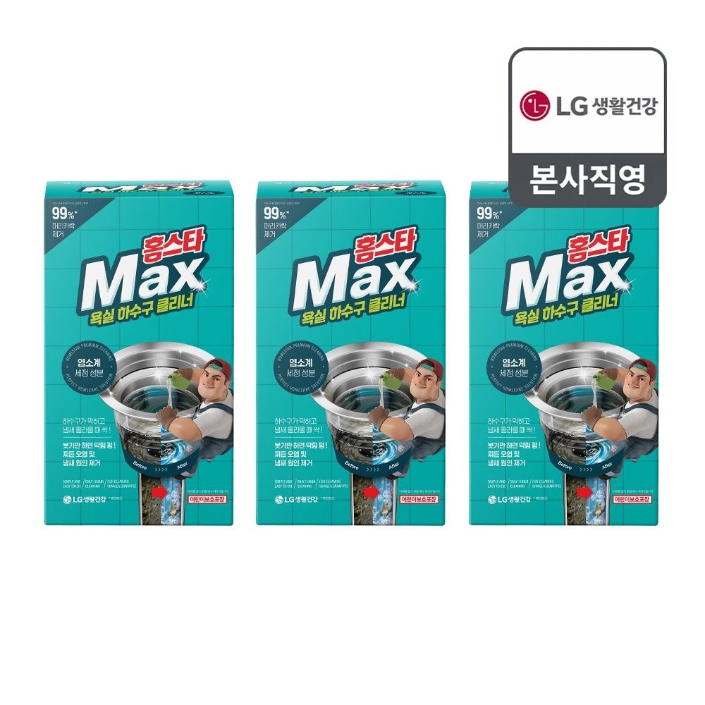 홈스타 맥스 욕실 하수구 클리너 x 3개