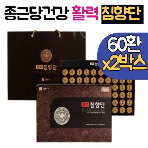 종근당 건강 활력 침향단 60환 2박스 침향 선물세트 침향분말 5% 침향단효능 부모님 명절 추석 선물 추천