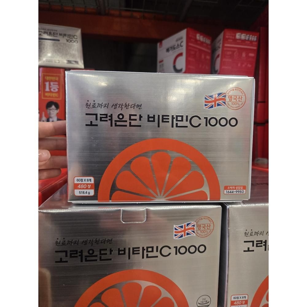 고려은단 비타민C 1000 480정 1개