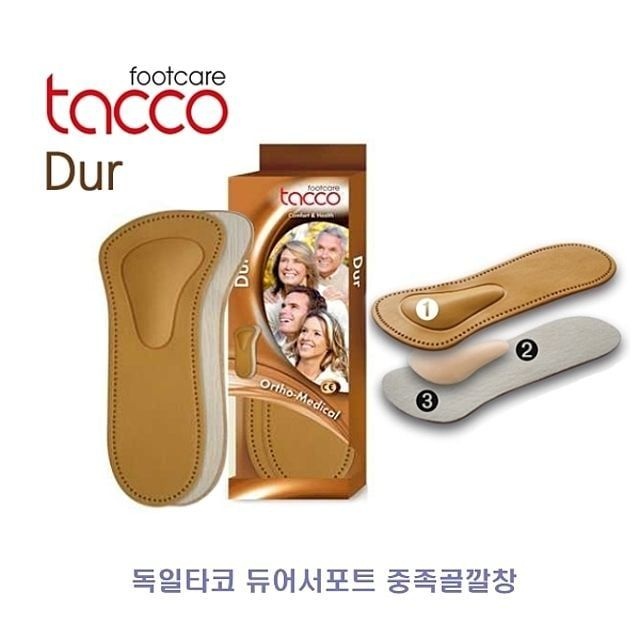 스마트브랜즈 중족골 깔창 듀얼 서포트