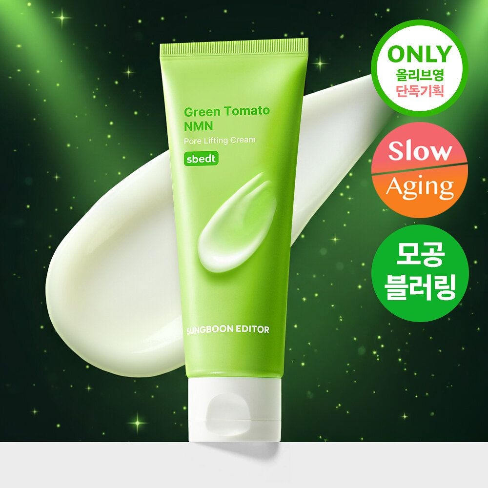 [화잘먹크림/모공케어] 성분에디터 그린토마토 NMN 포어 리프팅 크림 50ml