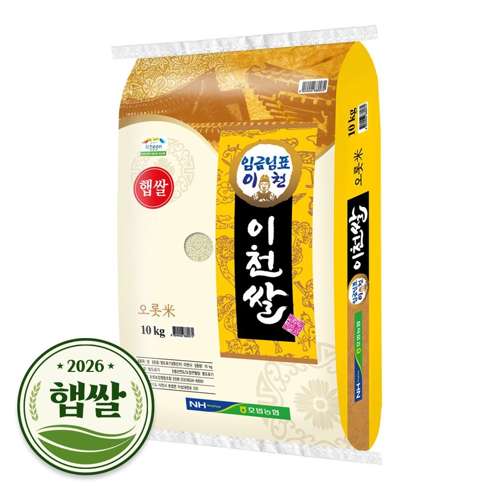 현대농산 2026년 햅쌀 임금님표 이천쌀 10kg 상등급 단일품종