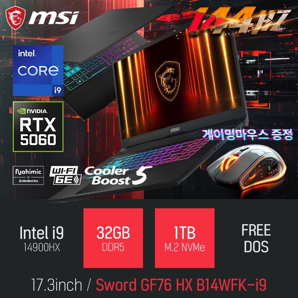 MSI ⓒ MSI 소드 GF76 HX B14WFK-i9 32GB 1TB / 17인치 사무 편집 고성능 게임 포토샵 캐드 AI 노트북