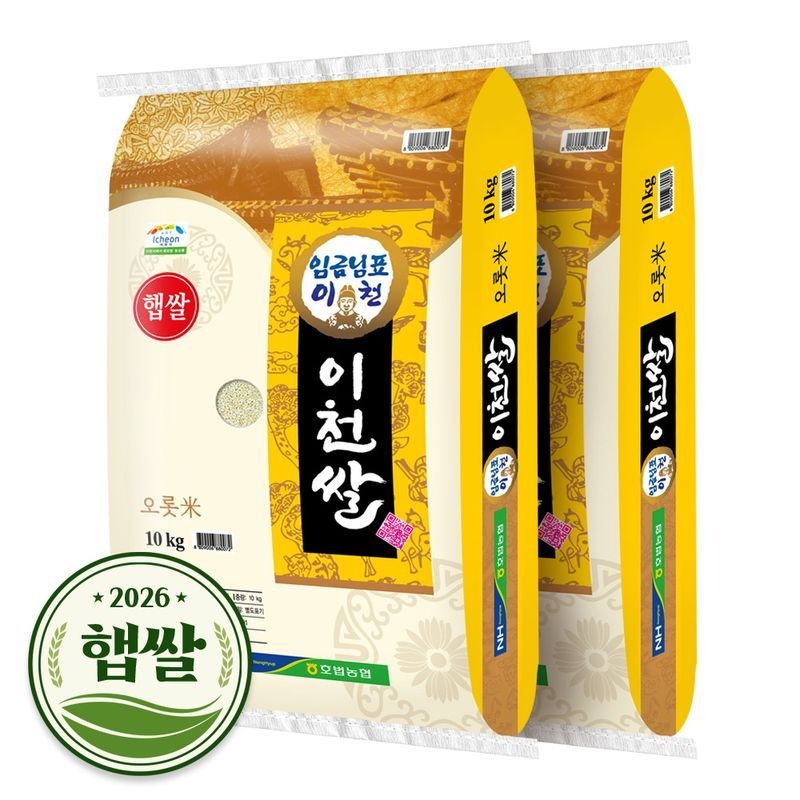 현대농산 2026년 햅쌀 임금님표 이천쌀 20kg (10kgx2봉) 상등급 단일품종