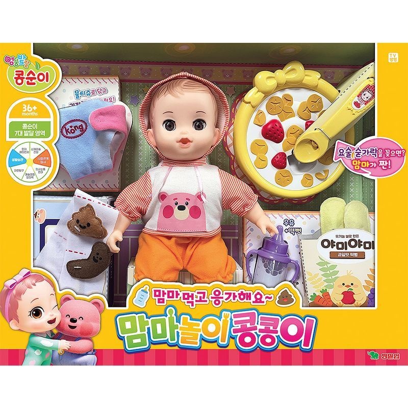 영실업 콩순이 맘마놀이 콩콩이