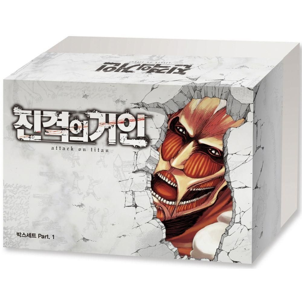 진격의 거인 박스세트 1 학산문화사 (826417)
