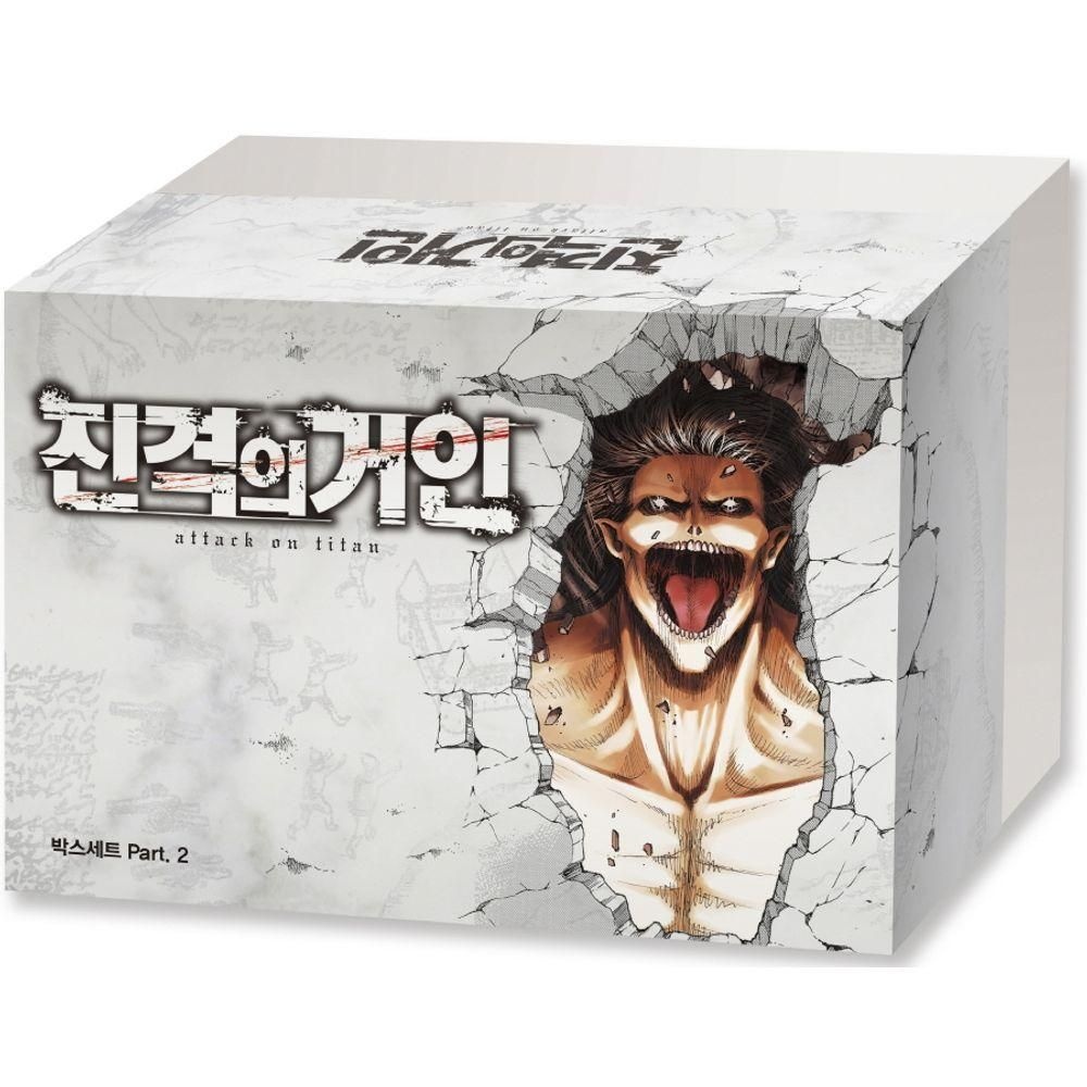 진격의 거인 박스세트 2 학산문화사 (826416)