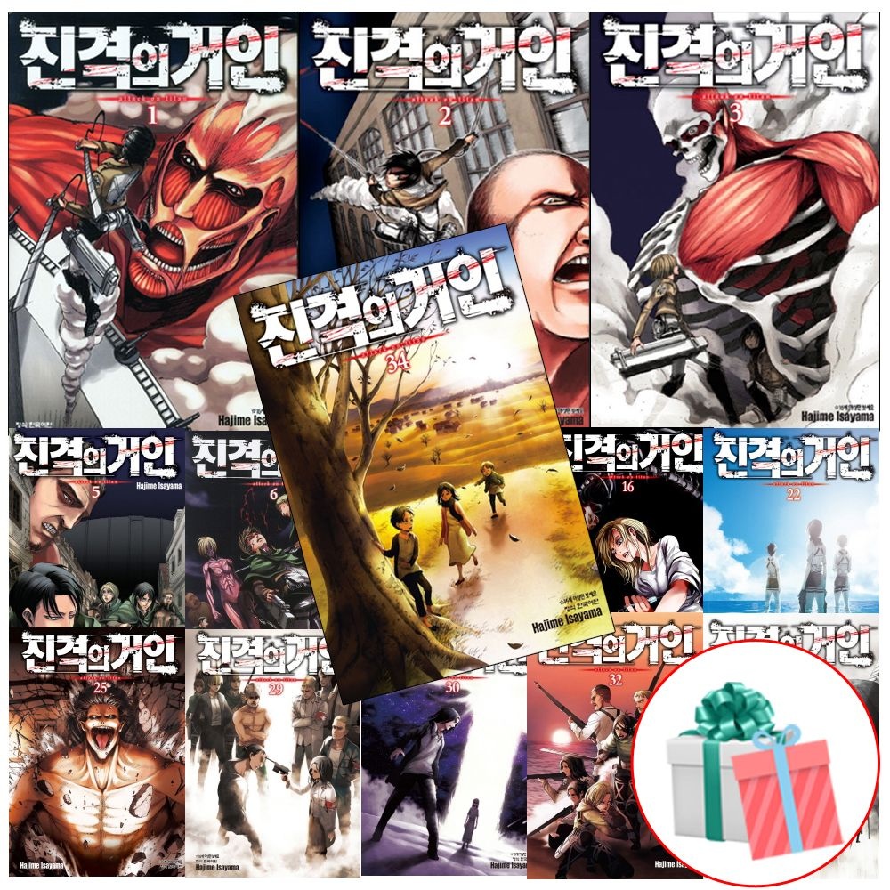 진격의 거인 1-34 전권 세트 만화 학산문화사 (808343)