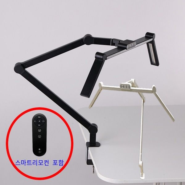 [룩스베러] 스마트리모컨 삼성 멜라토닌 led 시력보호 와이드 스탠드 STDL01 리모컨형 클램프