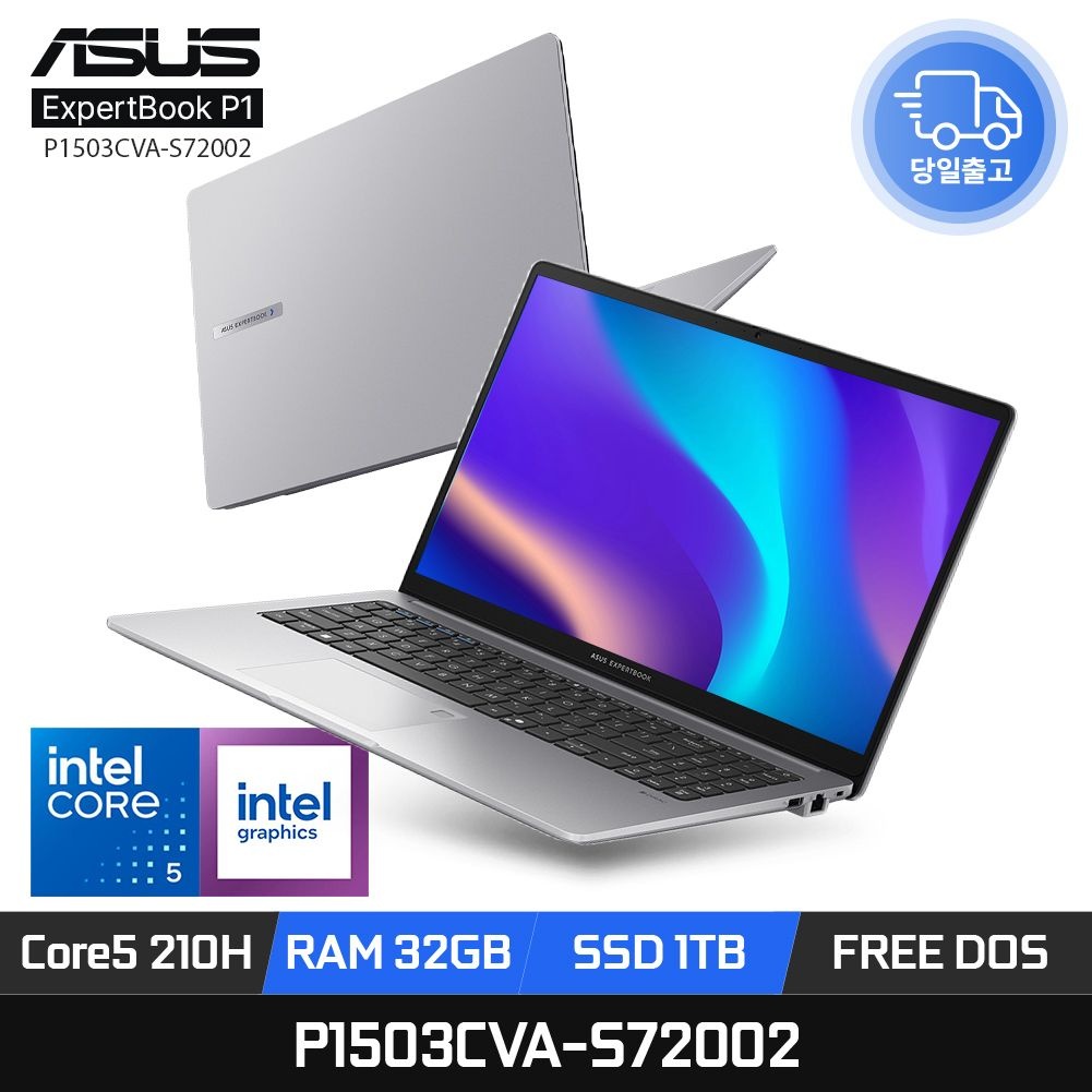 ExpertBook P1 P1503CVA-S72002 인텔 코어5 210H 300nit 15인치 비지니스 노트북 32GB 1TB ED