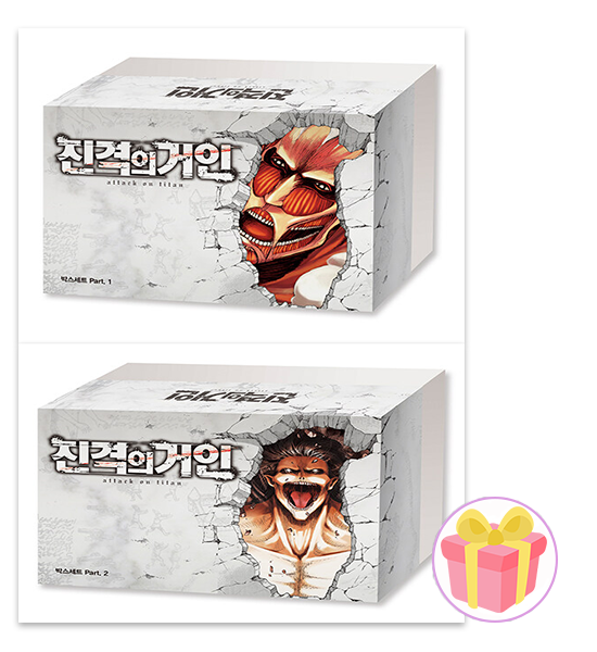 진격의 거인 전권 학산문화사 (603136)