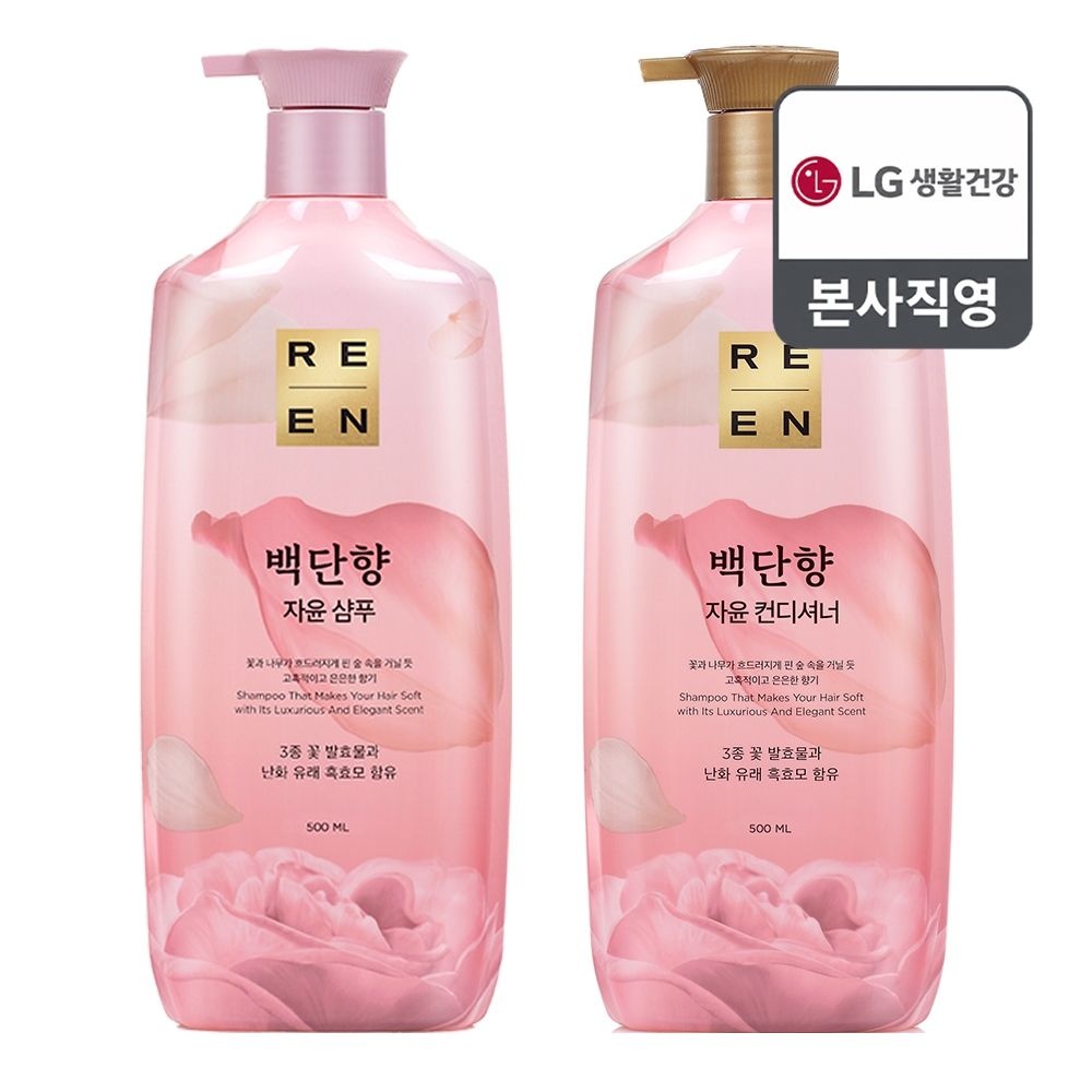 리엔 백단향 린스 950ml x 2개