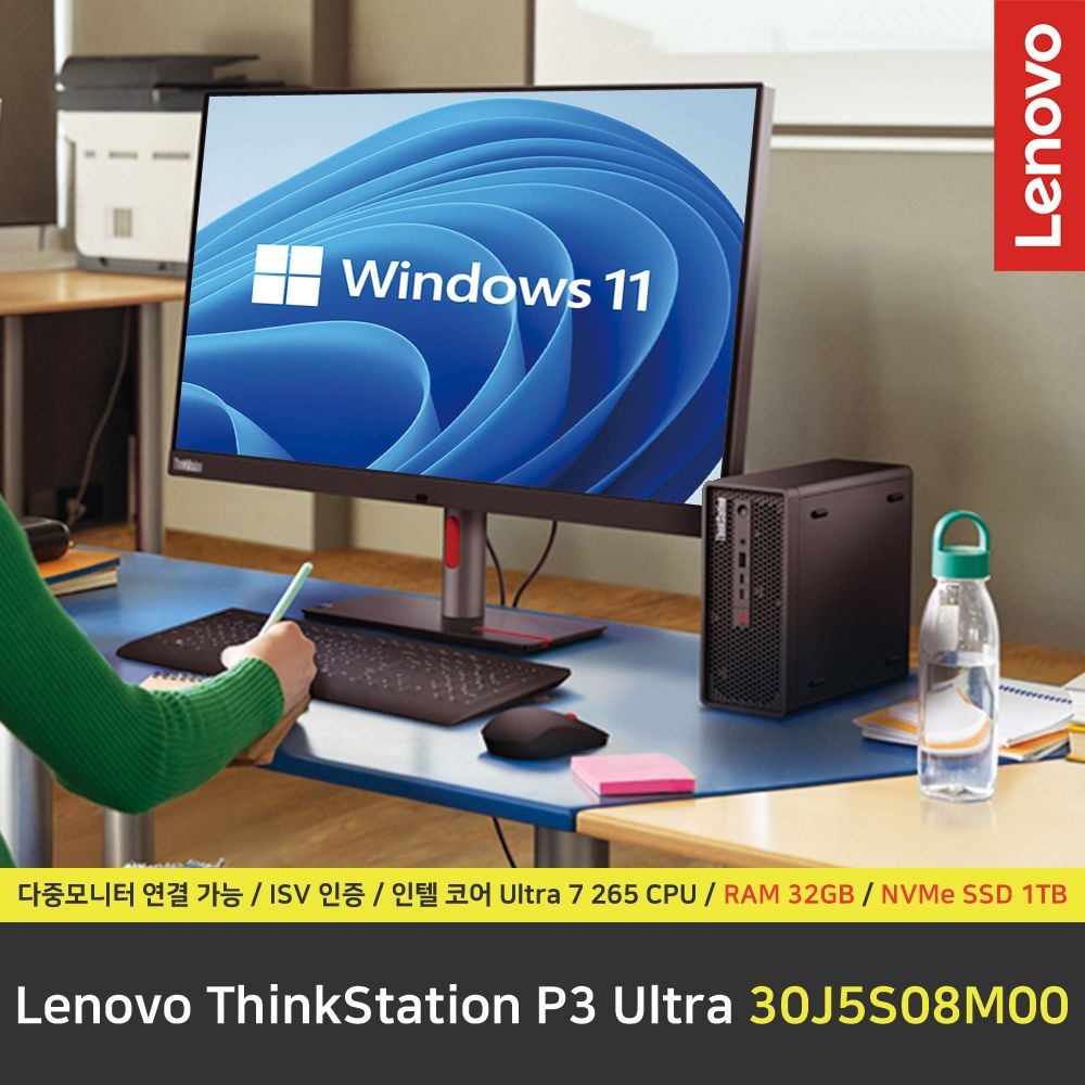 레노버 Lenovo 씽크스테이션 P3 Ultra Gen2 30J5S08M00 워크스테이션 컴퓨터 / 윈도우11 Pro 설치 / RAM 32GB / NVMe SSD 1TB