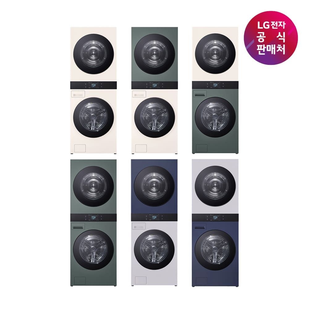 (현대홈쇼핑) LG 오브제 워시타워 세탁건조기 WA2525EEHF/WA2525GEHF/WA2525GGHF/WA2525EGHF/WA2525YMHF/WA2525MYHF