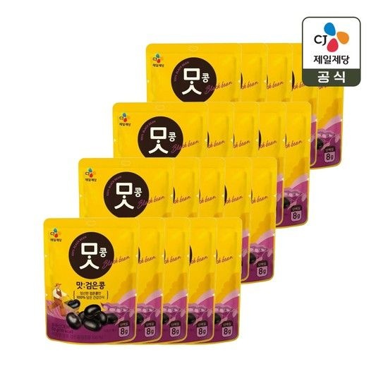 CJ 맛콩 검은콩 50g x20개