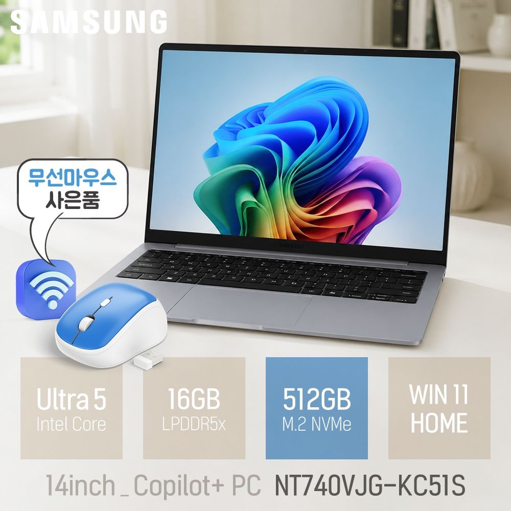 삼성 갤럭시북6 NT740VJG-KC51S 인텔 울트라5 16GB 512GB 윈도우11 14인치 사무/인강용 휴대용 AI 노트북