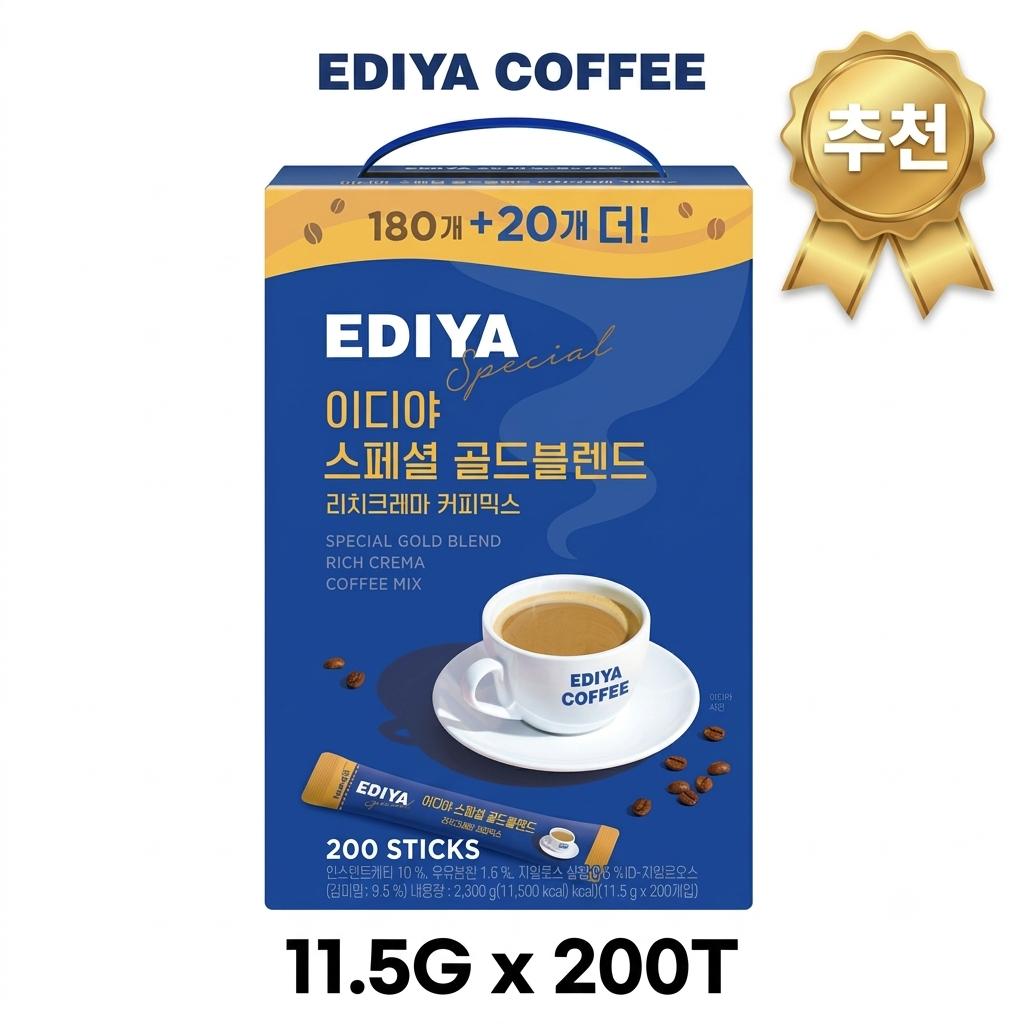 이디야 스페셜 골드블렌드 커피믹스 200T