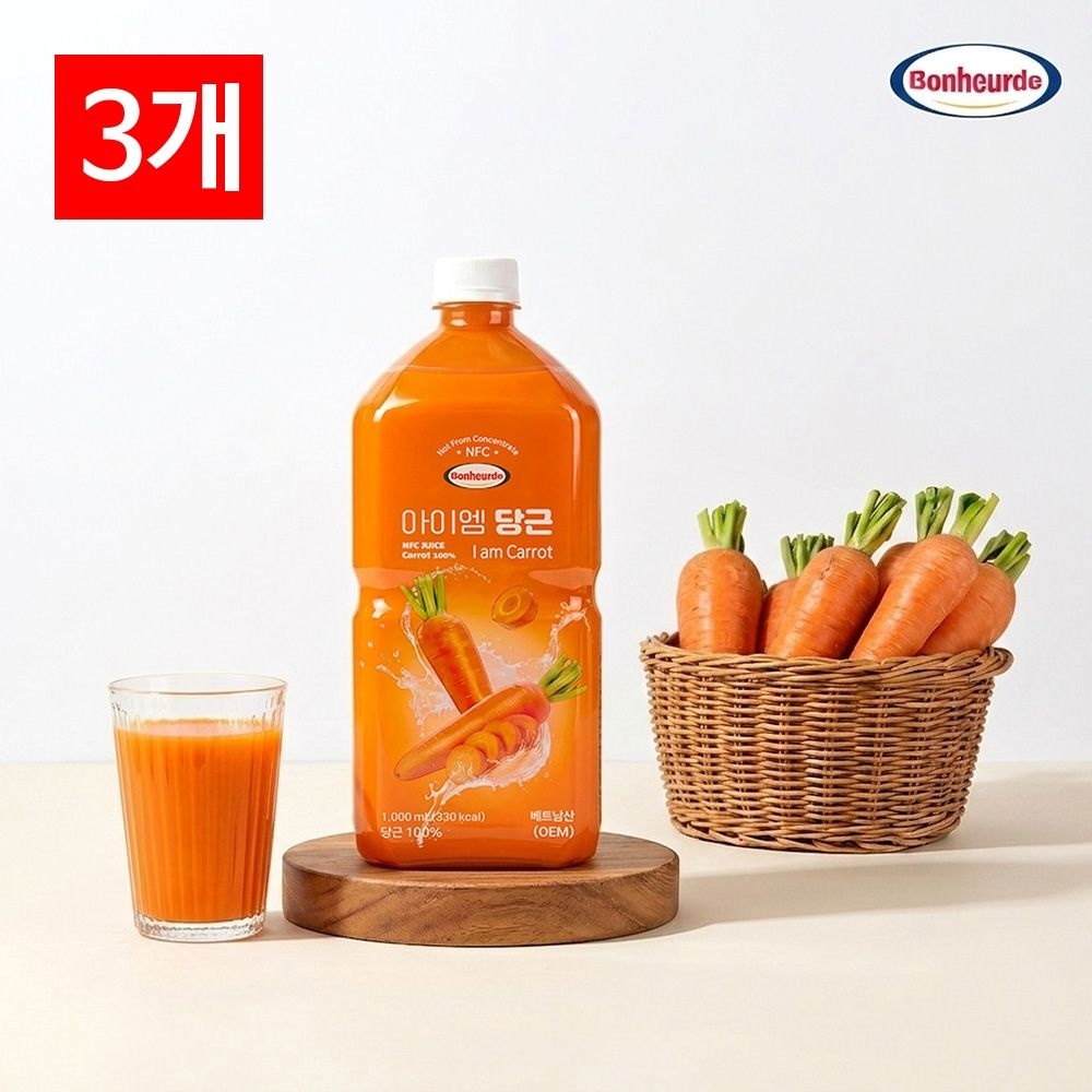 보넬드 아이엠 당근 nfc 100% 착즙주스 1L 3개 야채음료 당근즙